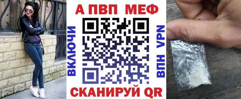 купить закладку  Южа  А ПВП кристаллы 